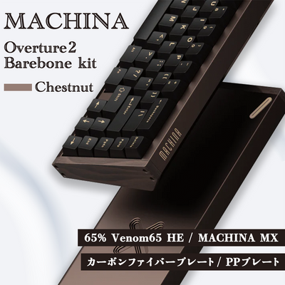 【予約販売】Machina Overture 2 