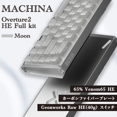 【予約販売】Machina Overture 2 