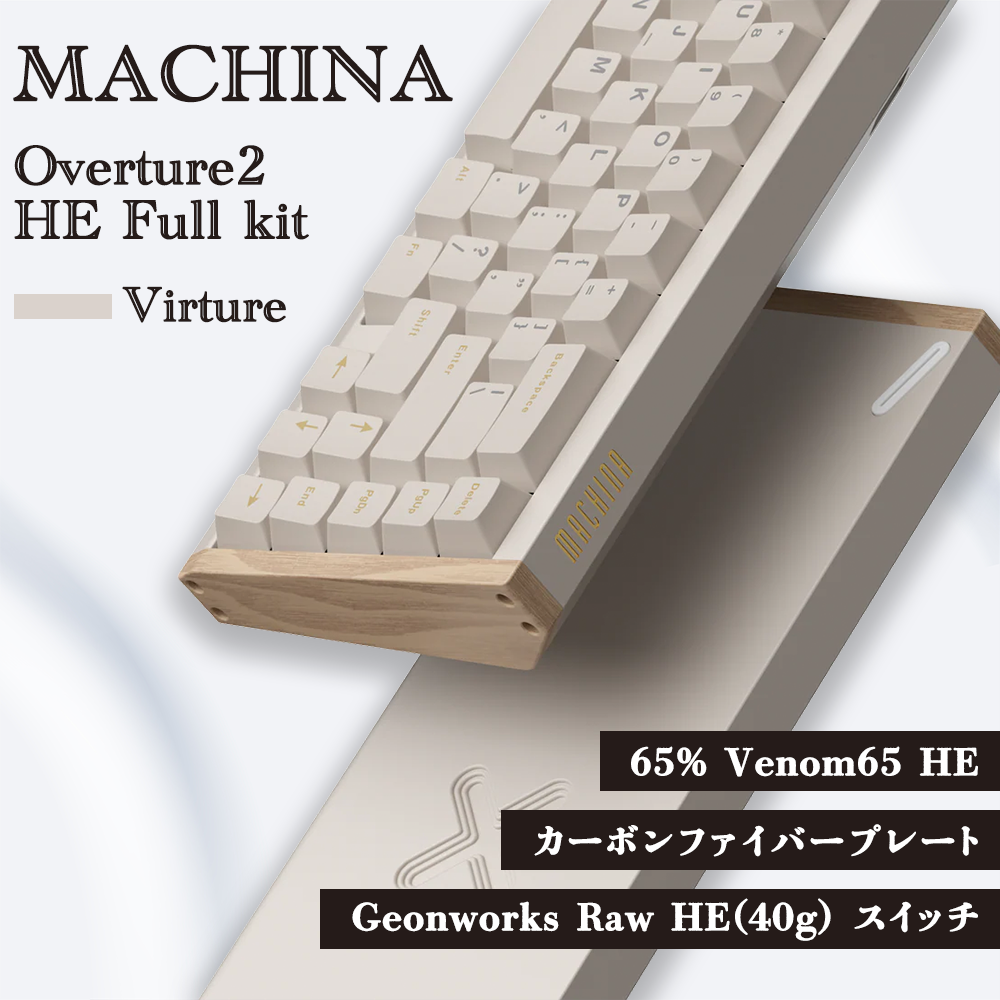 予約販売】MACHINA Overture 2 
