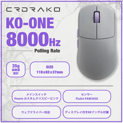 CRDRAKO KO-ONE GRAY 35g ゲーミングマウス