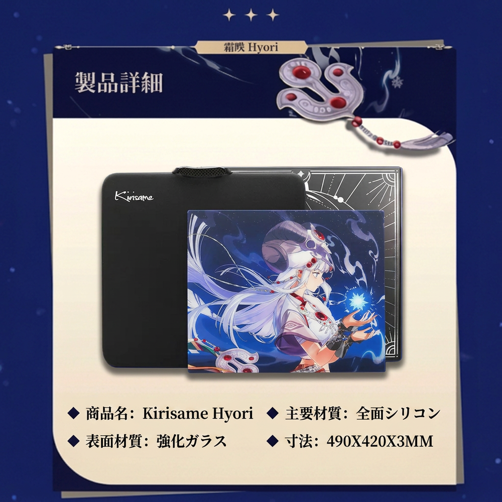Kirisame Hyori ガラスマウスパッド