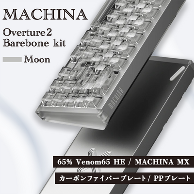 【予約販売】Machina Overture 2 