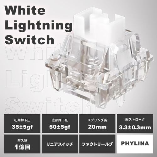 PHYLINA White Lightning Switch