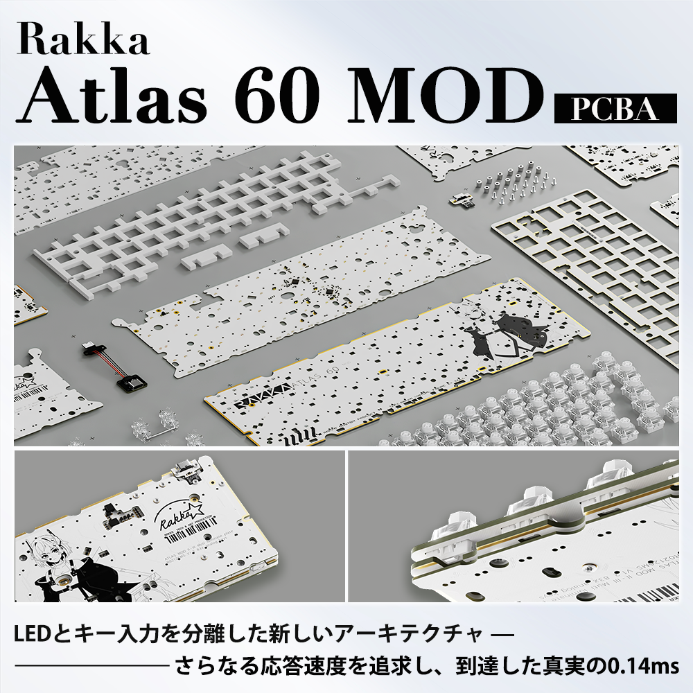 RAKKA ATLAS 60 MOD PCBAキット