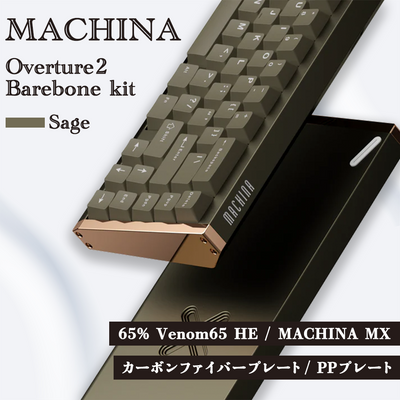 【予約販売】Machina Overture 2 