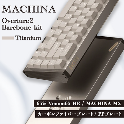 【予約販売】Machina Overture 2 
