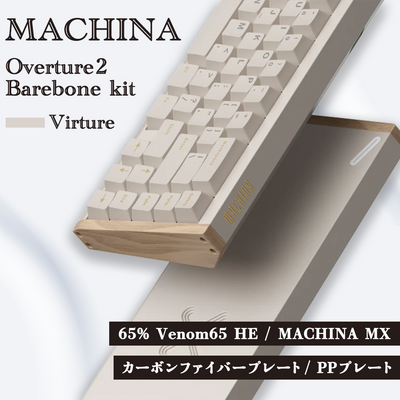 【予約販売】Machina Overture 2 