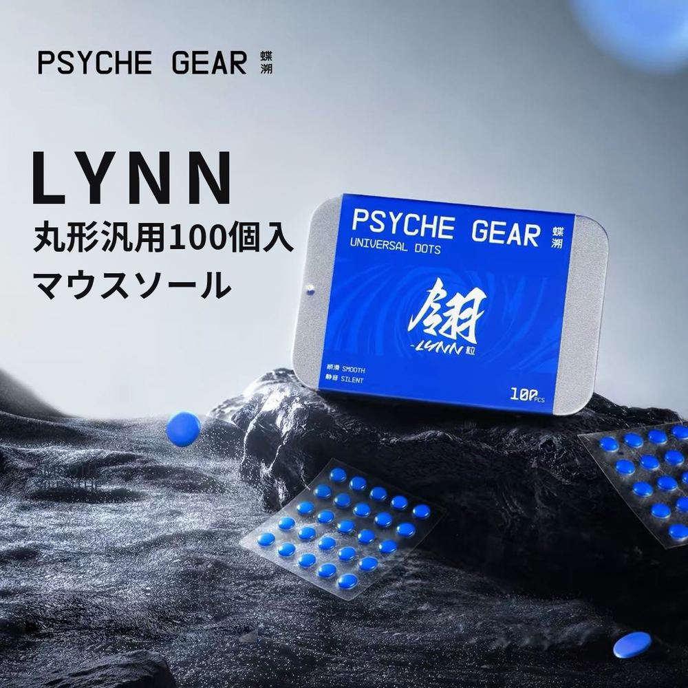 PSYCHE GEAR LYNN 丸形汎用100個入 マウスソール