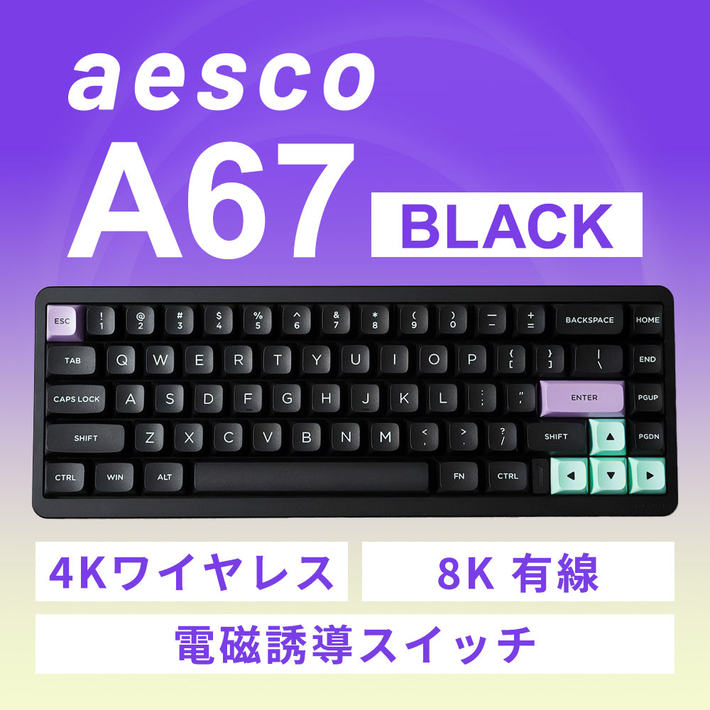 AESCO A67 電磁誘導 ラピッドトリガーキーボード 有線/無線対応