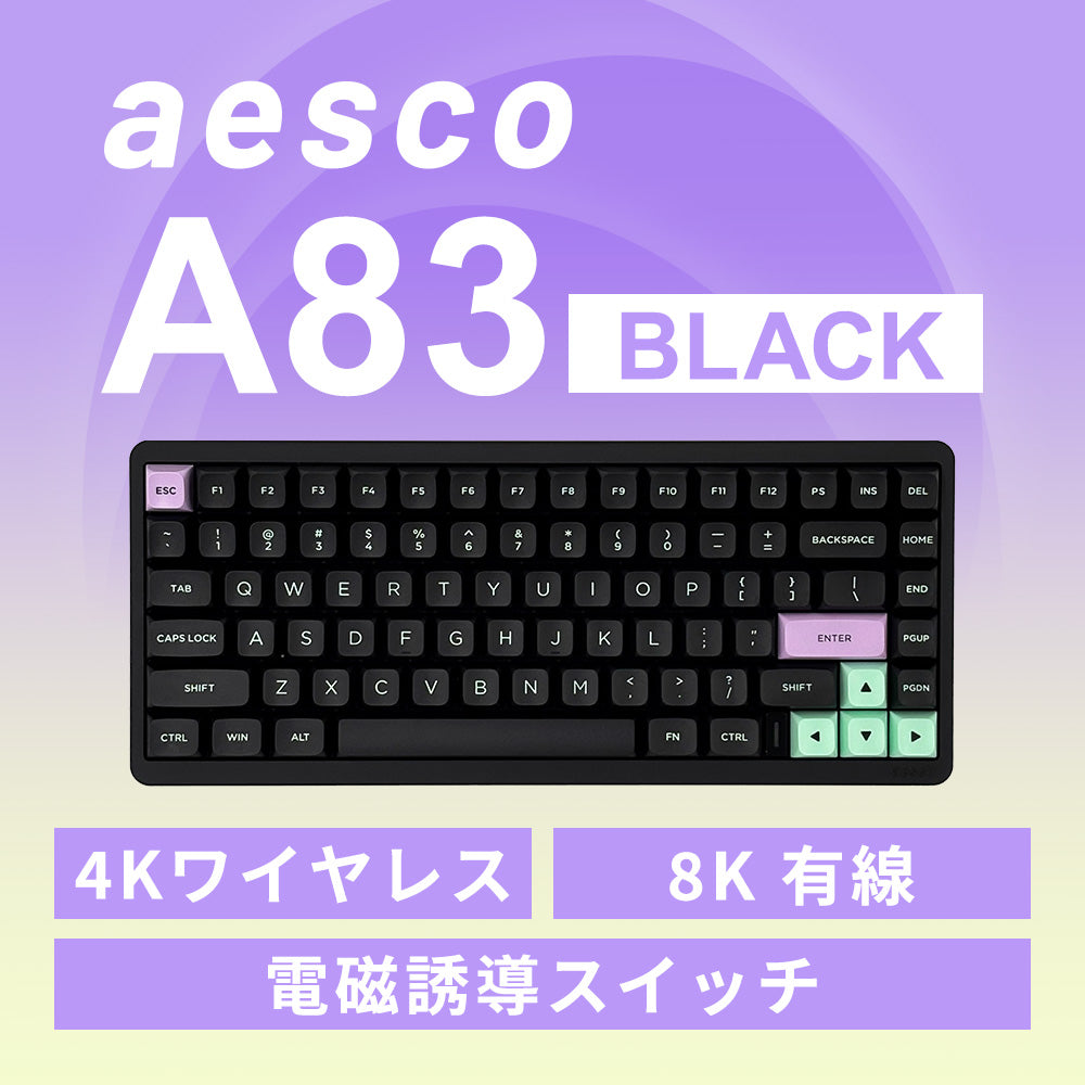 (最安値)即購入求aesco a83 ラピッドトリガーキーボード Amazon.co.jp: AESCO A83 ホワイト ラピッドトリガーキーボード