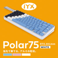 IYX Polar 75 White ラピッドトリガーキーボード