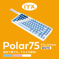 IYX Polar 75 White ラピッドトリガーキーボード