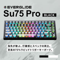 EverGlide Su75 Pro Black ラピッドトリガーキーボード