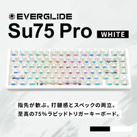 EverGlide Su75 Pro White ラピッドトリガーキーボード
