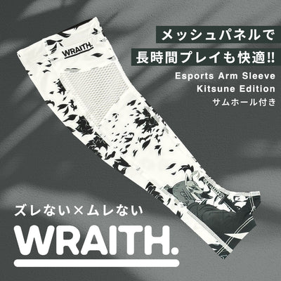 Wraith Esports Arm Sleeve Kitsune Edition (サムホール付き) アームカバー