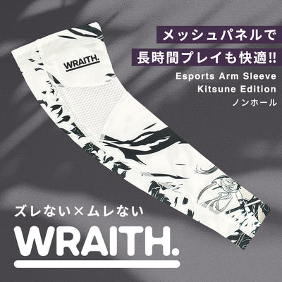 Wraith Esports Arm Sleeve Kitsune Edition (ノンホール) アームカバー