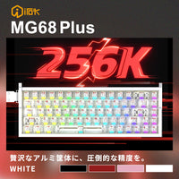 IROK MG68Plus ホワイト ラピッドトリガーキーボード